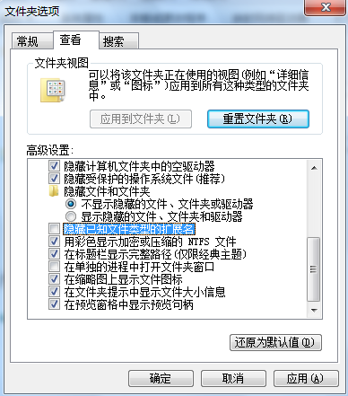 win7系统设置显示文件后缀名方法