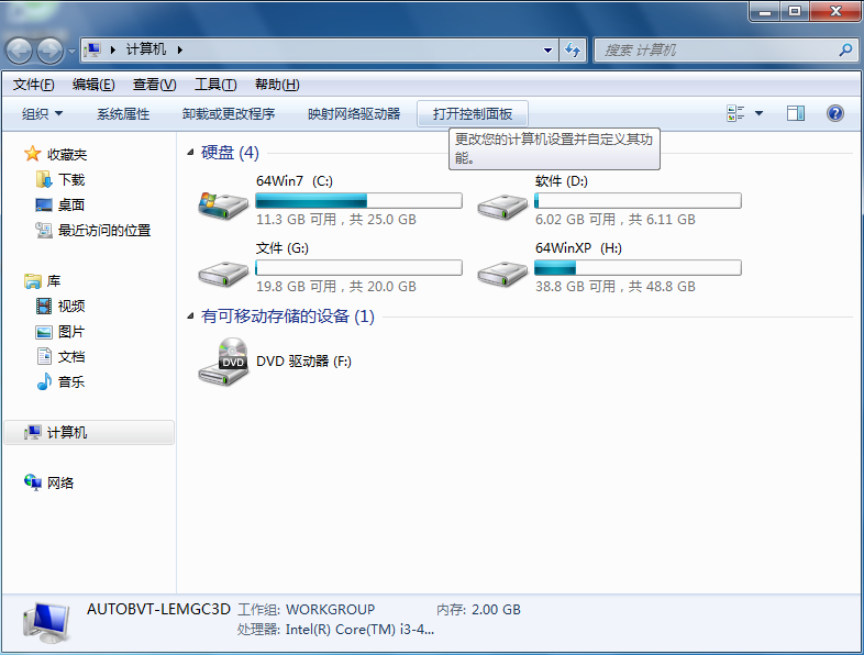 win7系统怎么设置密码