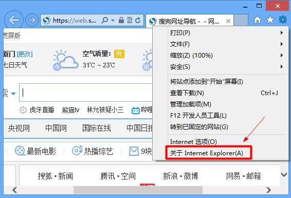 win8系统internet无法下载文件解决方法