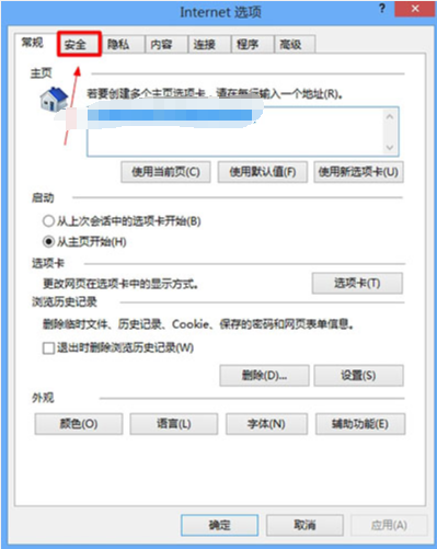 win8系统internet无法下载文件解决方法