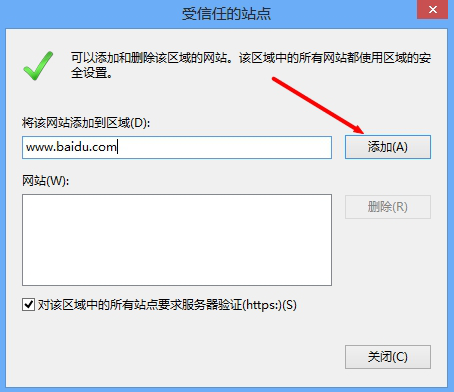 win8系统internet无法下载文件解决方法