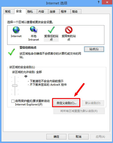 win8系统internet无法下载文件解决方法