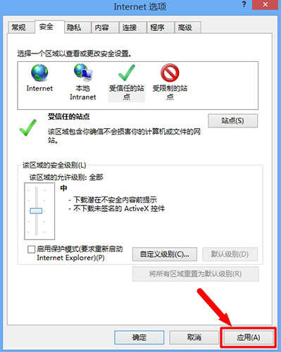 win8系统internet无法下载文件解决方法