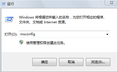 win7系统删除系统启动项的方法