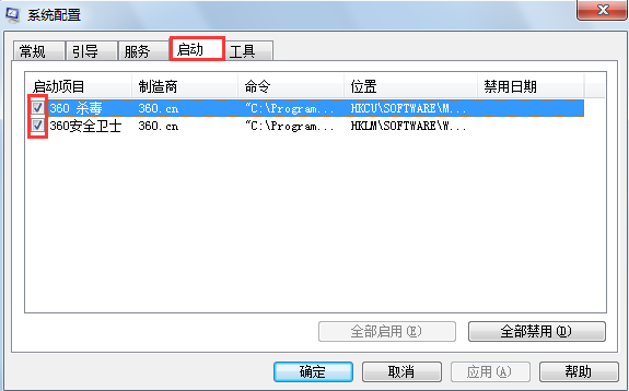 win7系统删除系统启动项的方法