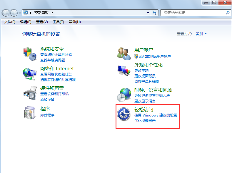 win7系统软键盘打开技巧