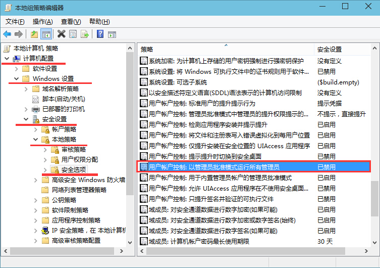 win8系统桌面图标小盾牌去除技巧