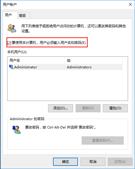 Win10去除开机密码后开机出现两个账户如何解决