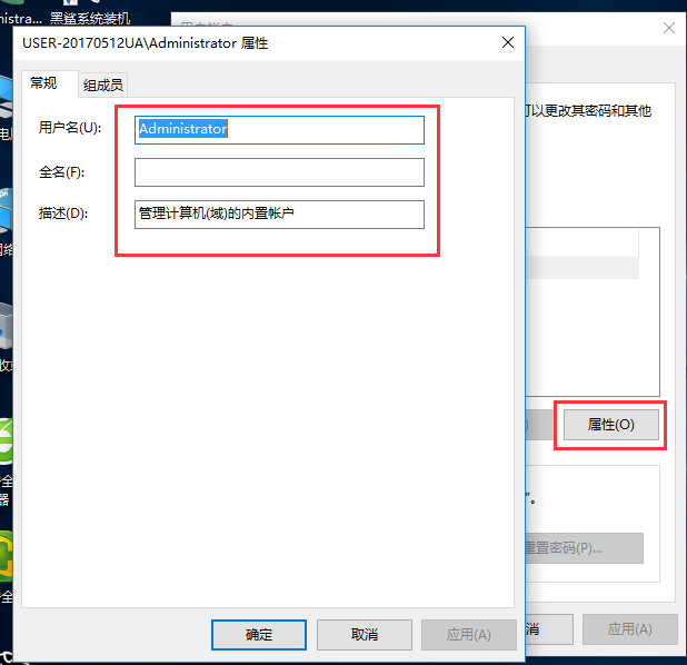 Win10去除开机密码后开机出现两个账户如何解决