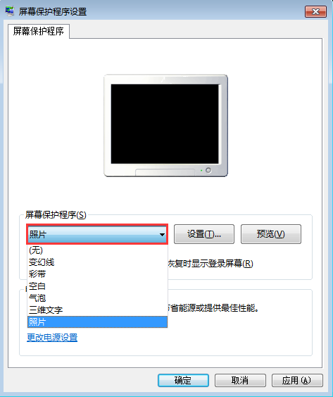 win7系统屏幕保护设置方法