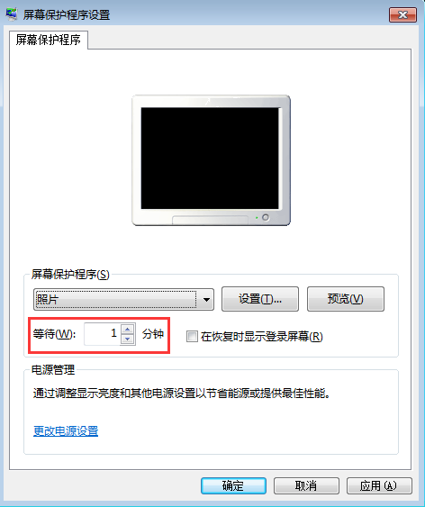 win7系统屏幕保护设置方法