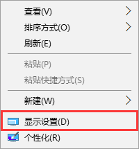 win10系统字体显示模糊如何解决