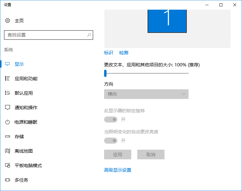 win10系统字体显示模糊如何解决