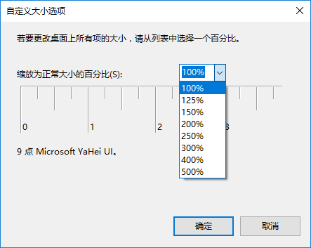 win10系统字体显示模糊如何解决