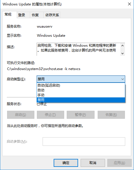 win10系统关闭自动更新方法