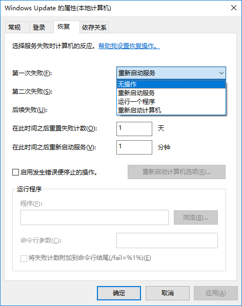 win10系统关闭自动更新方法