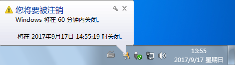 win7系统自动关机设置技巧