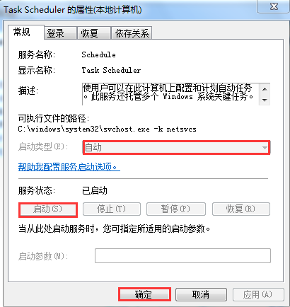 win7局域网传输速度提升方法