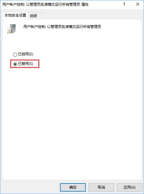 win10更改盘符名称提示“需要管理员权限”如何解决