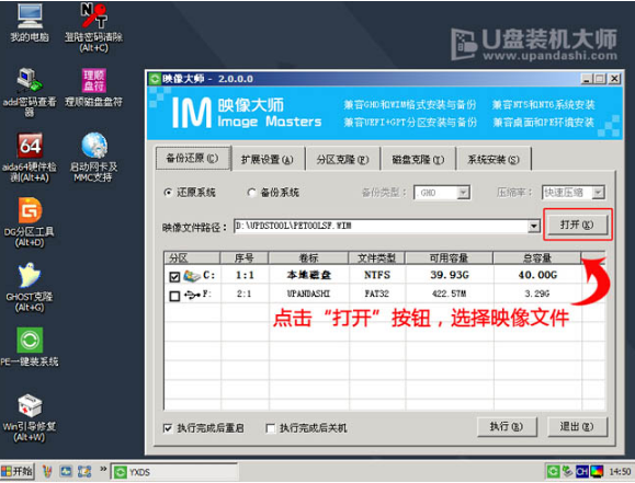 win10系统U盘一键重装教程