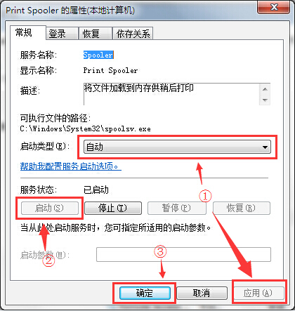 笔记本控制面板中打印机图标消失如何解决