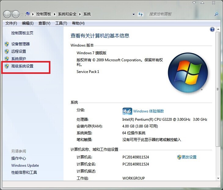 Win7系统临时文件转移方法