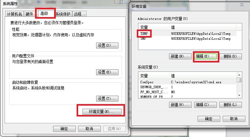 Win7系统临时文件转移方法