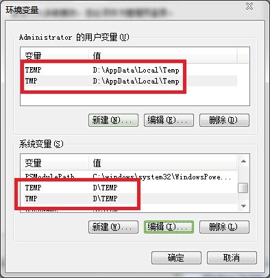 Win7系统临时文件转移方法
