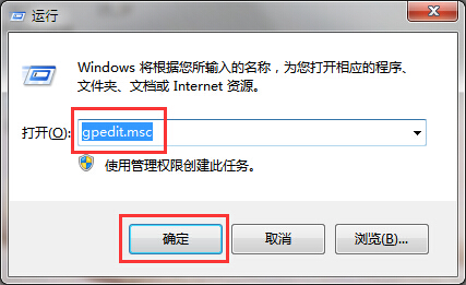 win7删除所有用户远程访问连接的方法