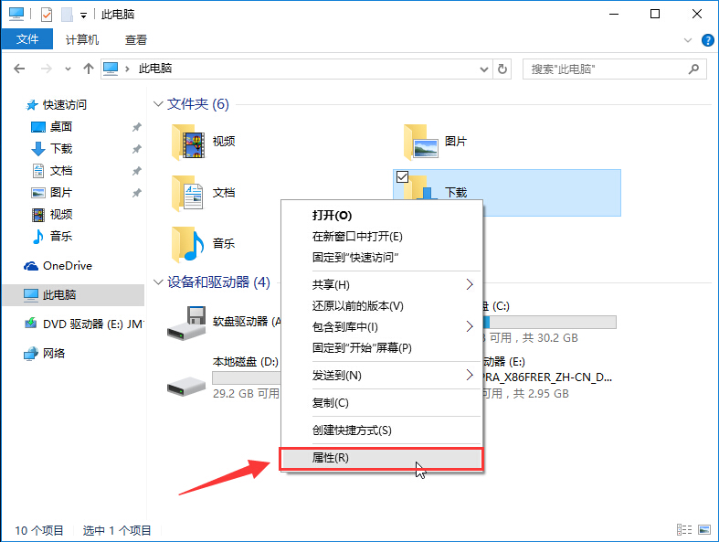 win10设置Edge浏览器下载默认存放位置方法