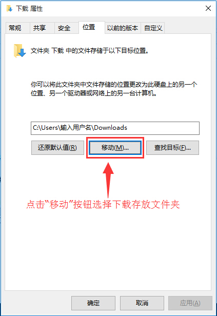 win10设置Edge浏览器下载默认存放位置方法