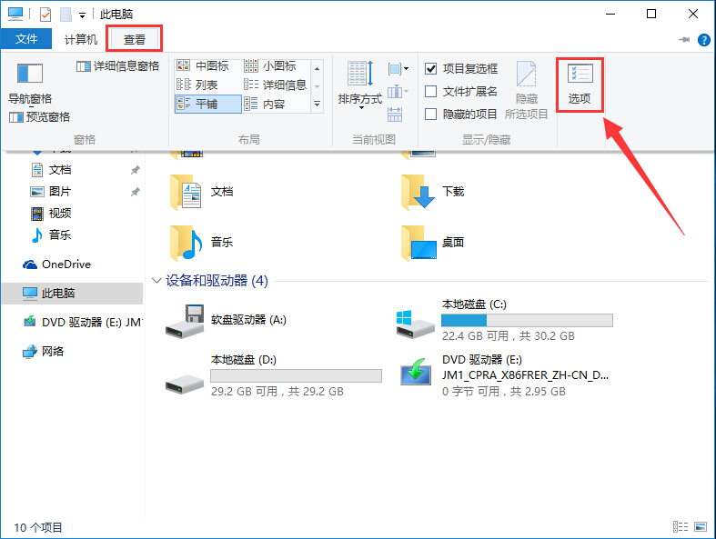 win10打开最近使用文件的技巧