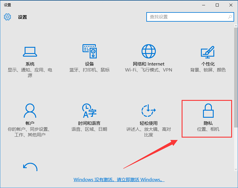 win10系统快速关闭小娜方法