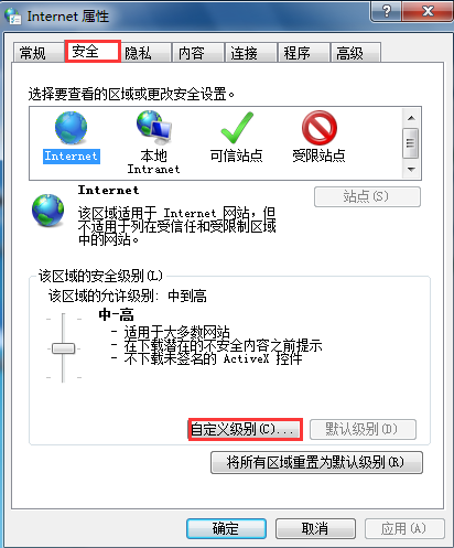 win7屏蔽IE网页浮动广告的方法