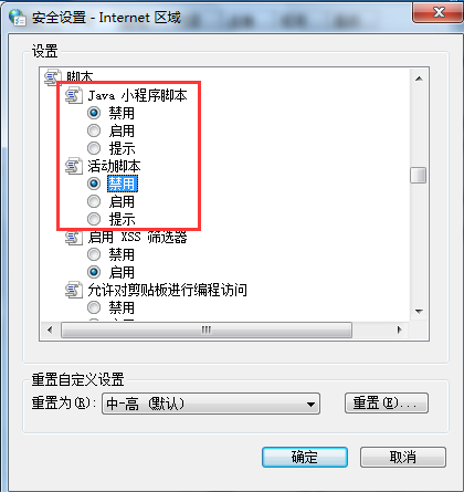 win7屏蔽IE网页浮动广告的方法