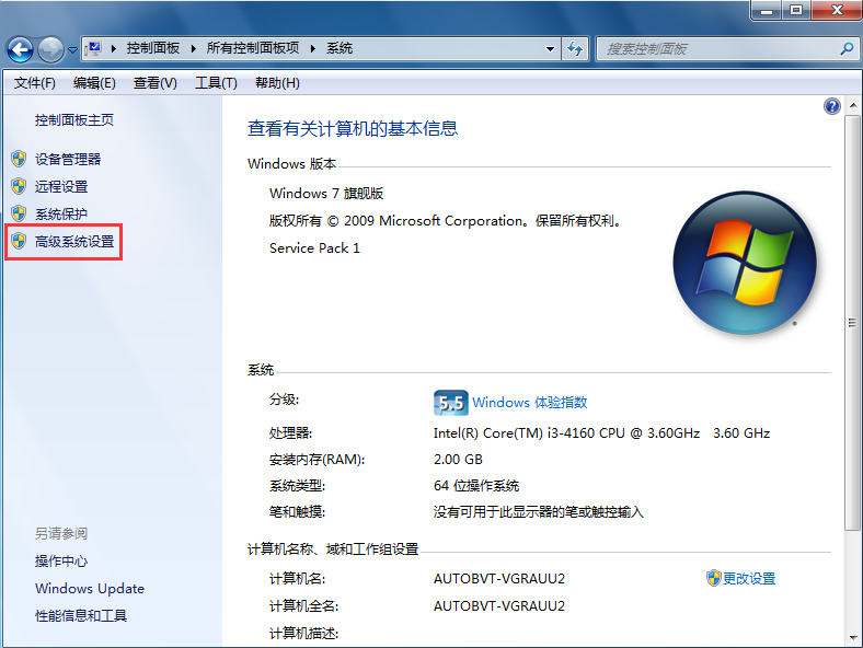 win7系统内存不足解决方法