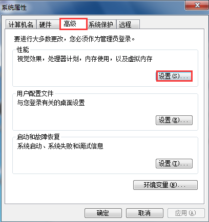 win7系统内存不足解决方法