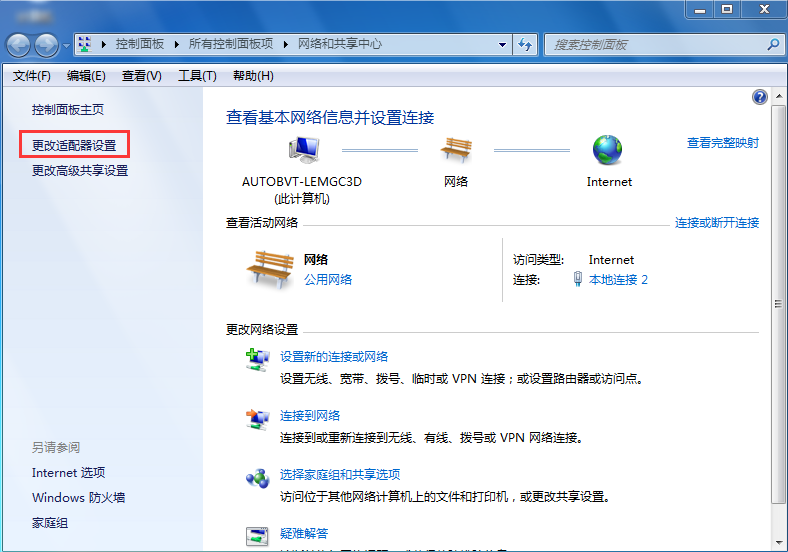 win7默认网关不可用如何修复