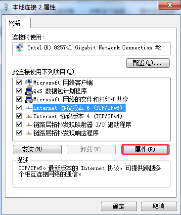 win7默认网关不可用如何修复