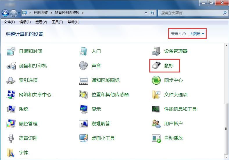 win7系统鼠标速度调整办法