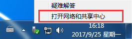 win7系统设置休眠不断网的办法