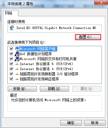 win7系统设置休眠不断网的办法