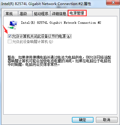 win7系统设置休眠不断网的办法