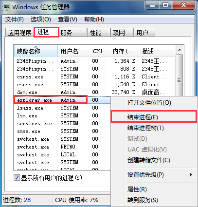 win7系统小喇叭消失如何解决