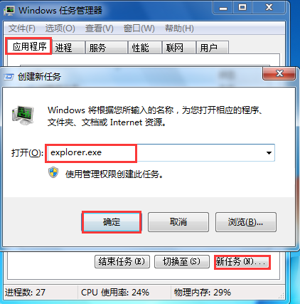 win7系统小喇叭消失如何解决