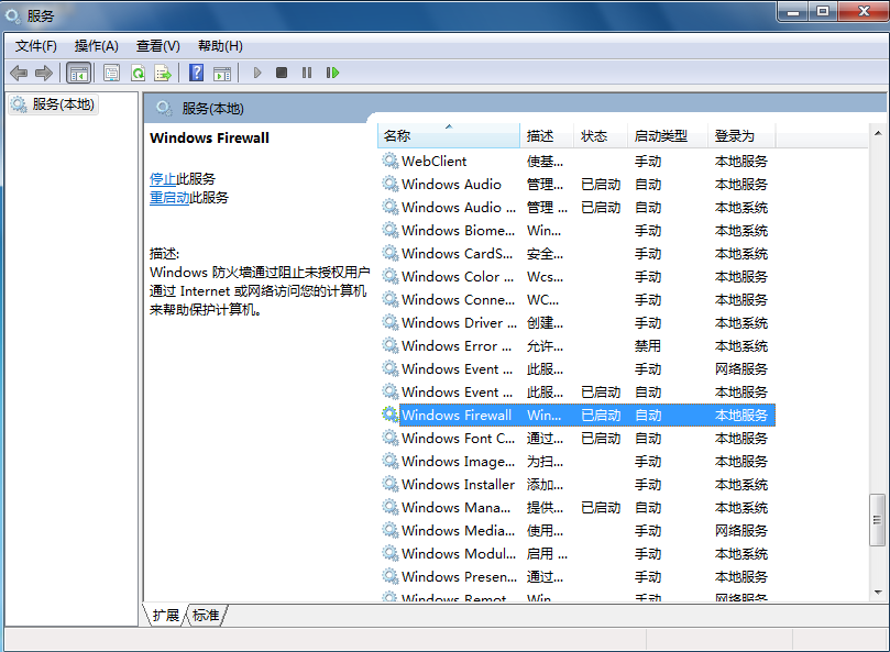 win7网络连接共享错误null怎么办