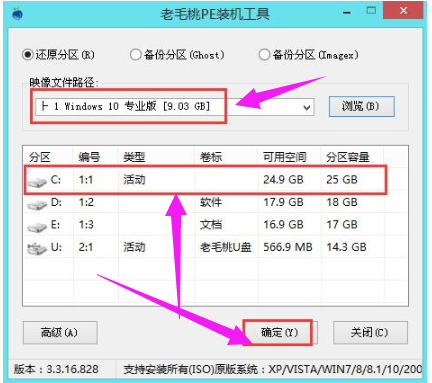 电脑如何使用U盘重装win10系统