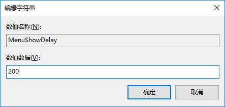 win10系统设置加快菜单显示速度的技巧