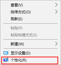 win10系统隐藏回收站的方法