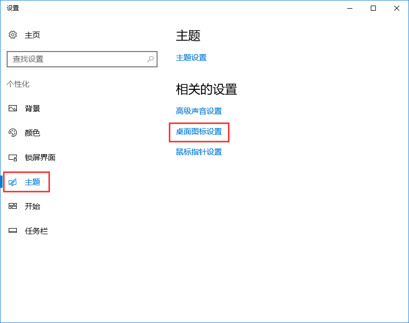 win10系统隐藏回收站的方法